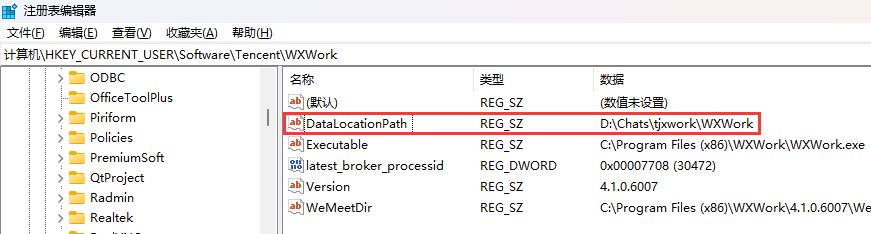 HKEY_CURRENT_USER\Software\Tencent\WXWork
