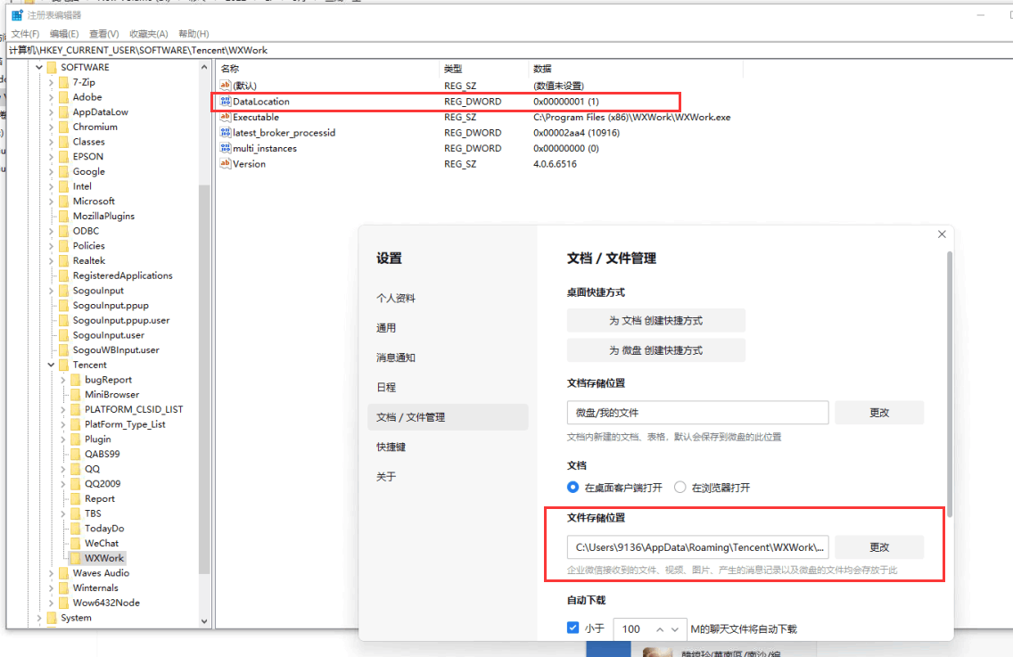 当 DataLocation 为 1，而且 DataLocationPath 不存在时