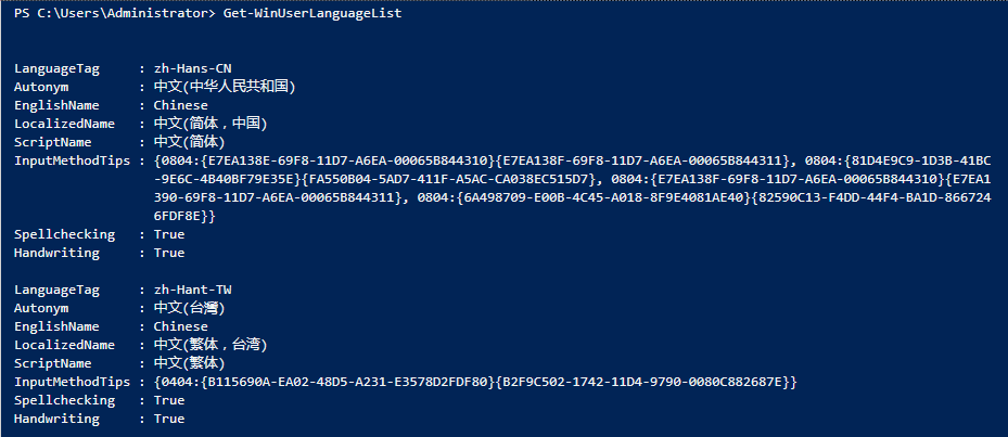 Get-WinUserLanguageList