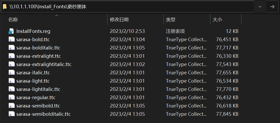 \10.1.1.100\Install_Fonts\更纱黑体 InstallFonts.reg
