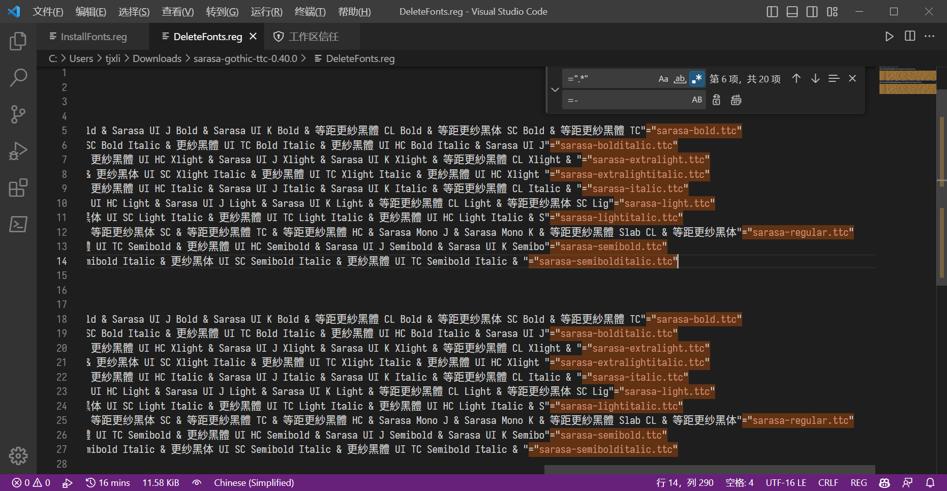 正则表达式来批量替换