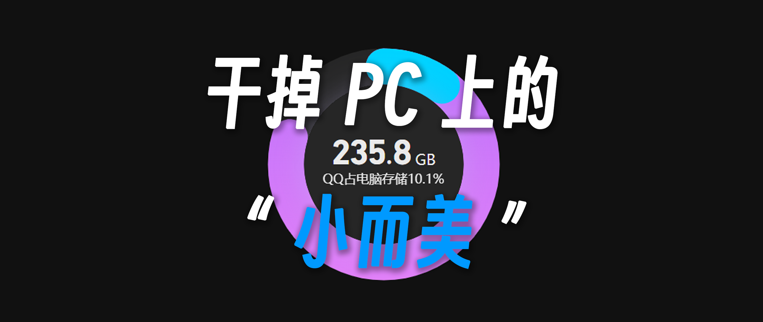 Python加PowerShell删除指定QQ群的图片