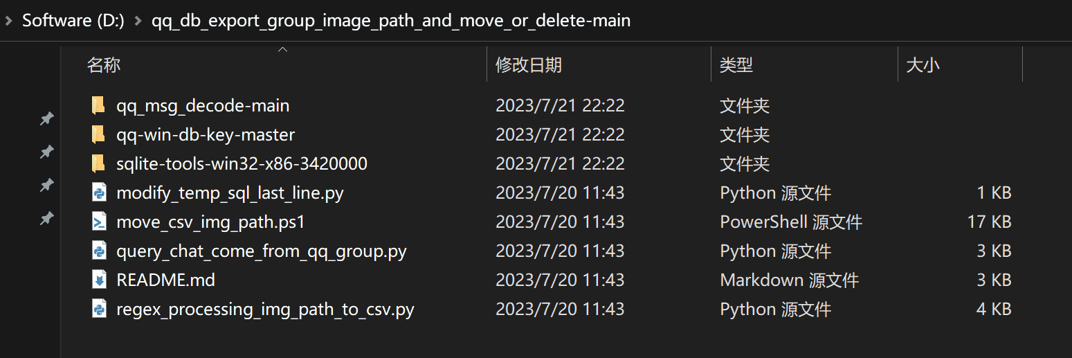 image-20230721222244008