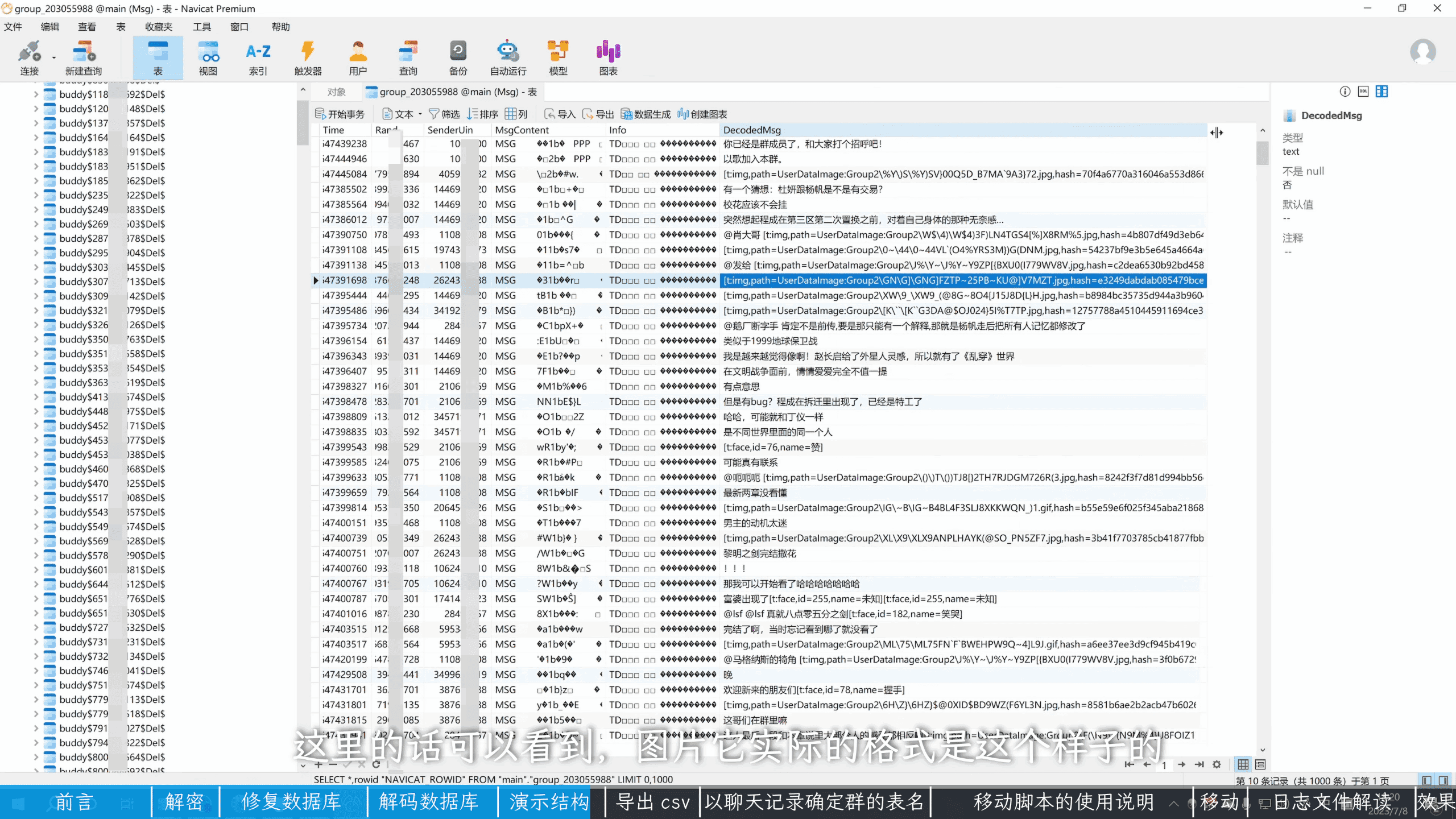 image-20230721232138527