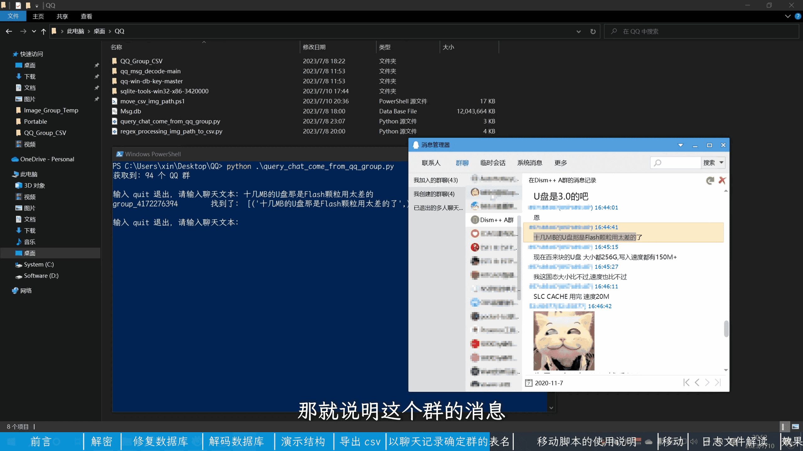 image-20230721234507753