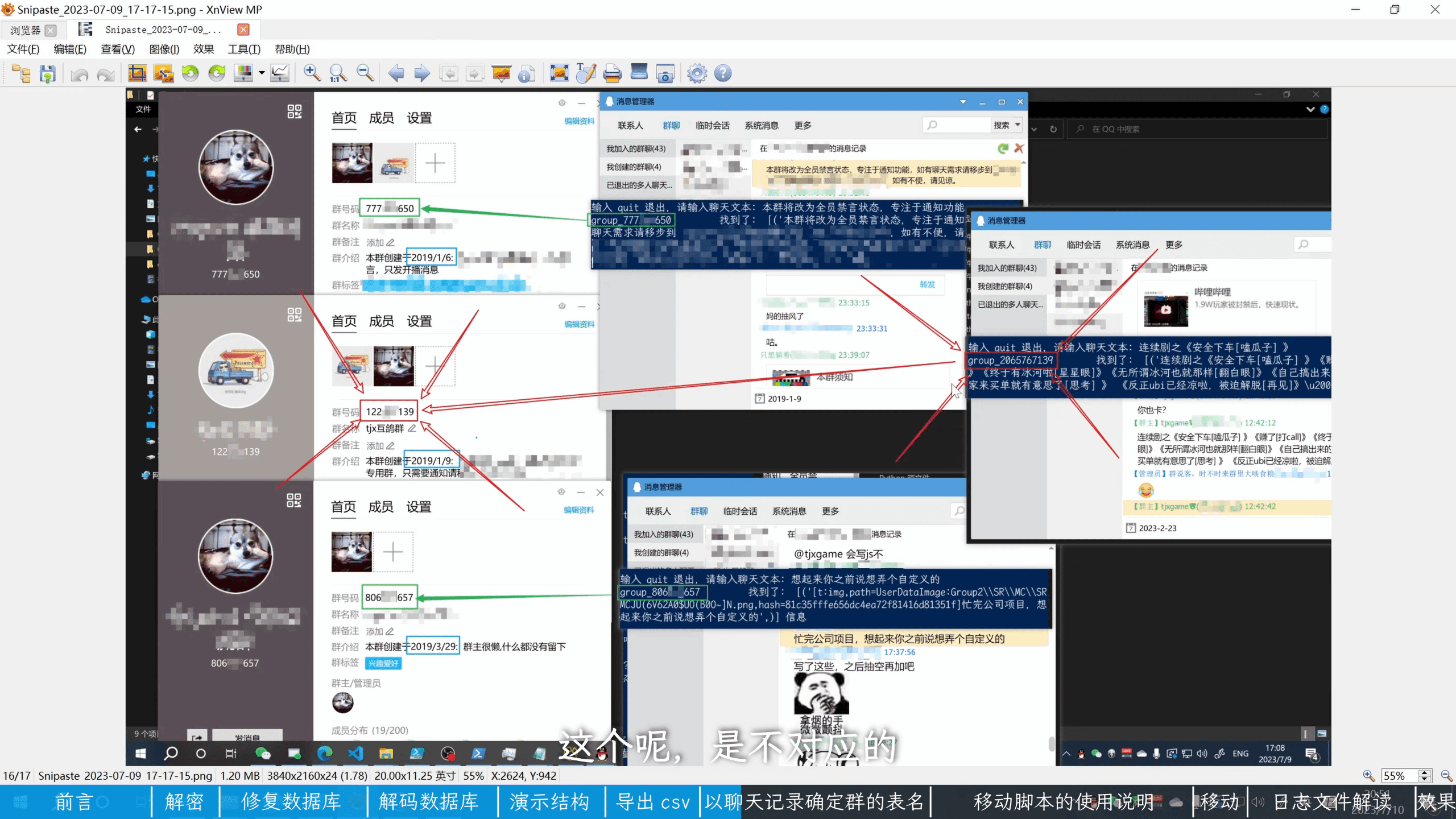 image-20230721234721478