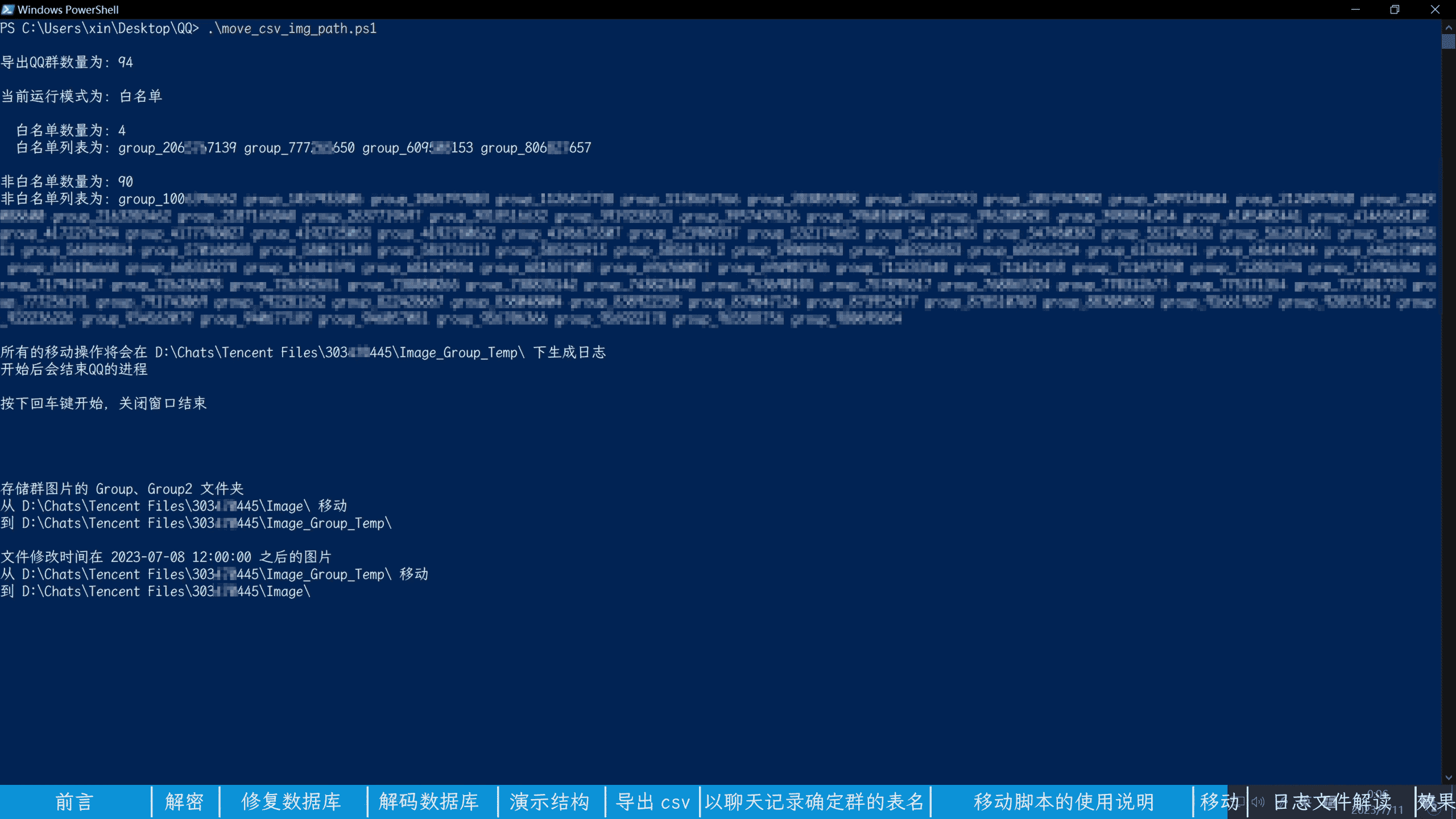 image-20230722000837947