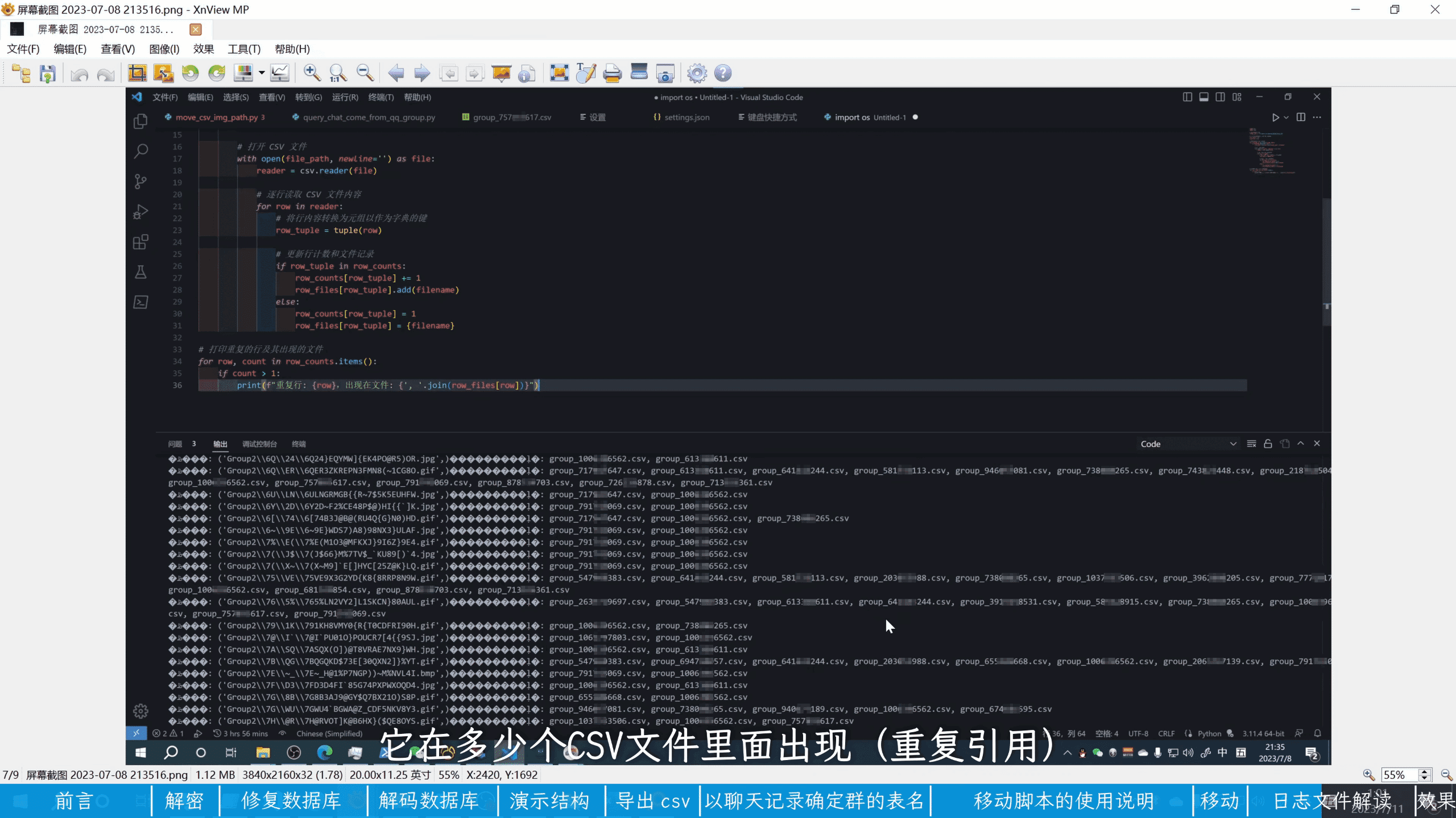 image-20230722002046584