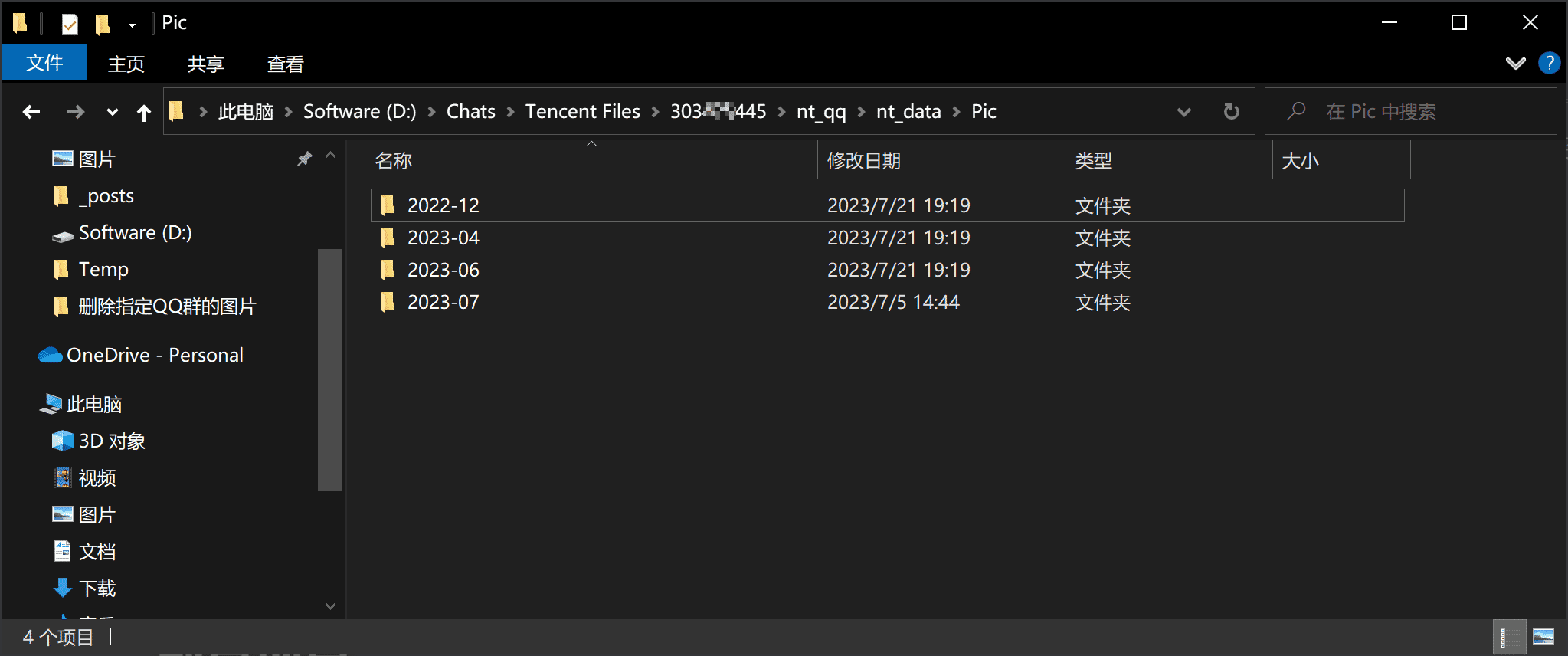 image-20230722003155704