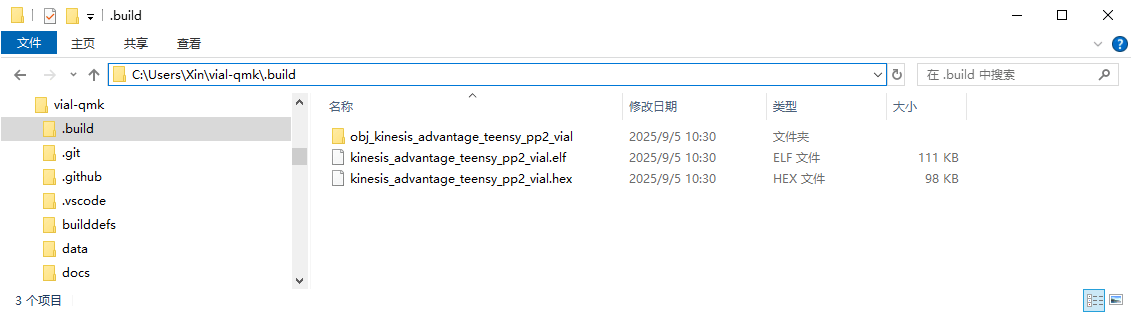 Vial 固件生成路径